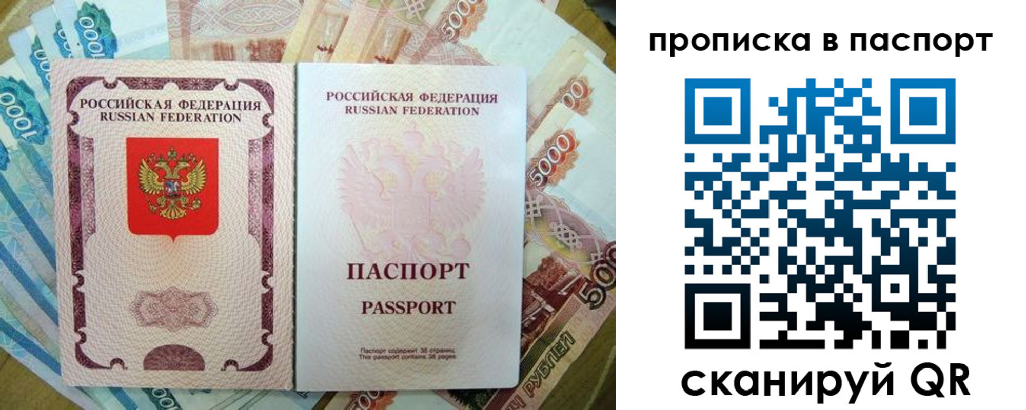 прописка регистрация в Нерехте