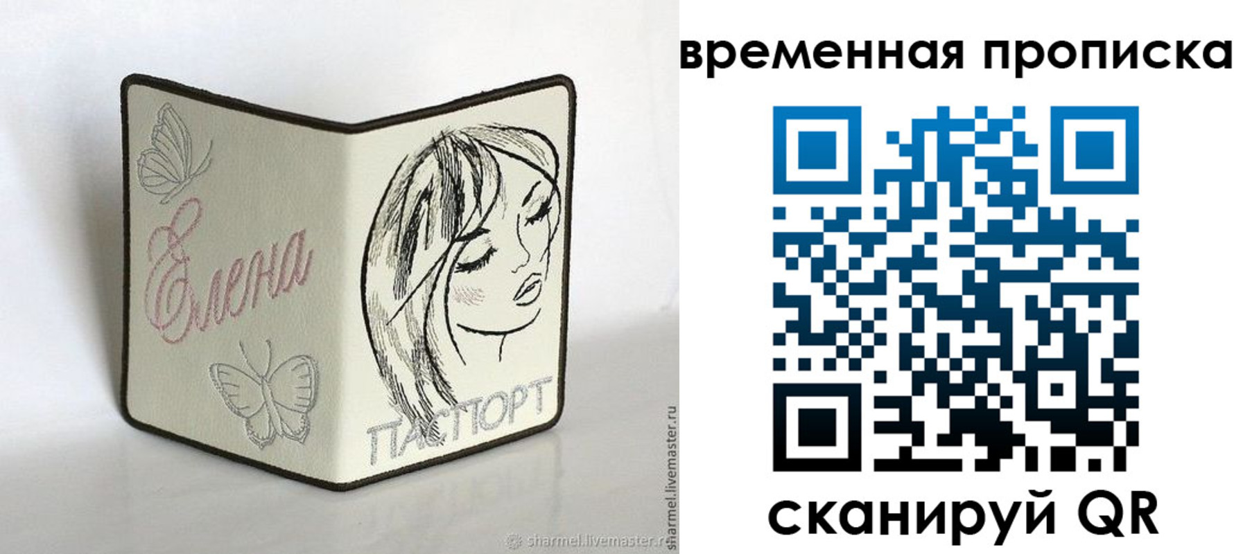 временная регистрация собственник в Нерехте